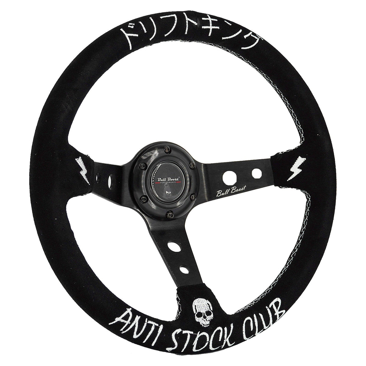Universal 350mm 3" Deep Dish Drift King Anti-Stock Drift King Anti-Stock